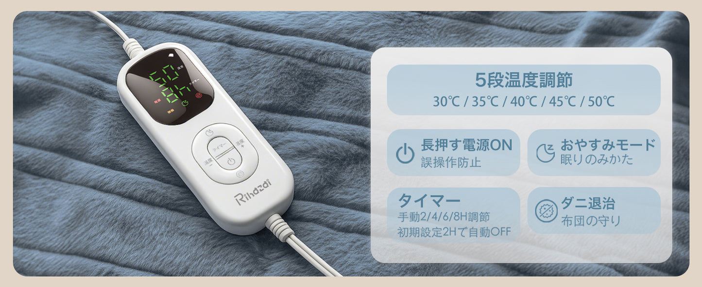 Rihazai 電気毛布 ひざ掛け 電気ブランケット タイマー付 洗える 省エネ 電気敷毛布 電気掛け毛布 敷き 掛け 5段階温度 ラビットファー ポリエステル ふわふわ 丸洗い 180*140cm あったかブランケット PSE認証済 ダニ退治 DRMTYGG002